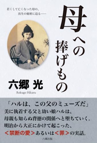 Amazon.com: 尾形月耕『源氏五十四帖』 フルカラー画集で楽しむ「源氏